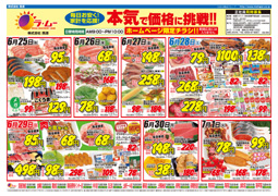 通常チラシA