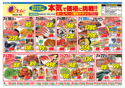 通常チラシA