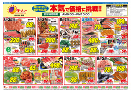 通常チラシA