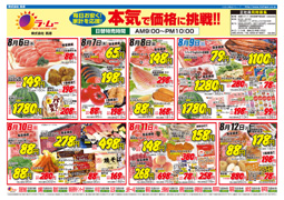 通常チラシA