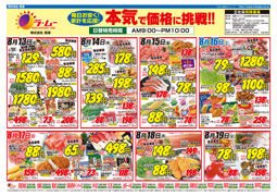 通常チラシA