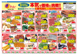 通常チラシA