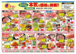 通常チラシA