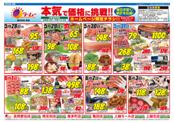 通常チラシA