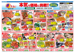 通常チラシA