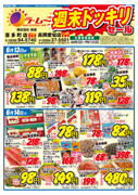 通常チラシB