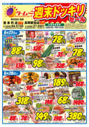 通常チラシB