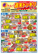 通常チラシB