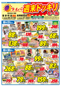 通常チラシB